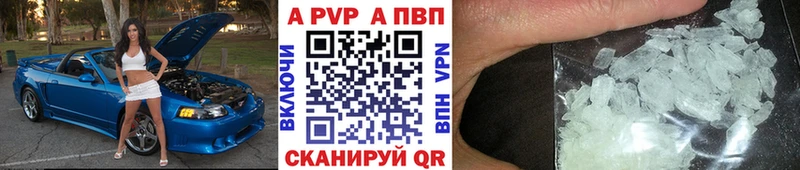 дарнет шоп  Цивильск  А ПВП Соль 