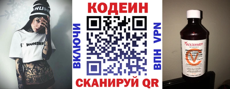 Codein Purple Drank  закладки  Цивильск 