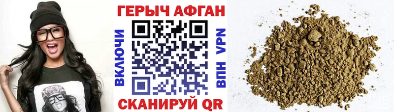 Героин Heroin hydra tor Цивильск наркотики