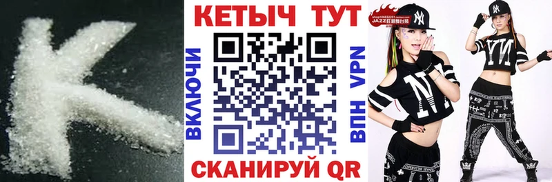 купить наркоту Цивильск Кетамин VHQ