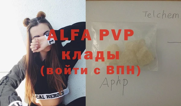 ALPHA PVP Абинск