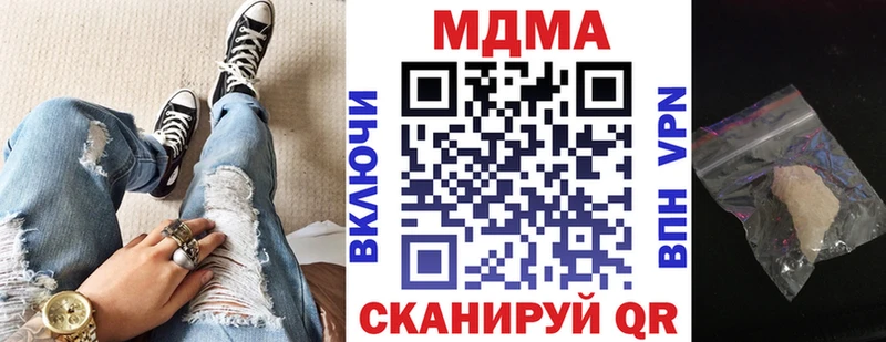 МДМА crystal  дарнет шоп  Цивильск 