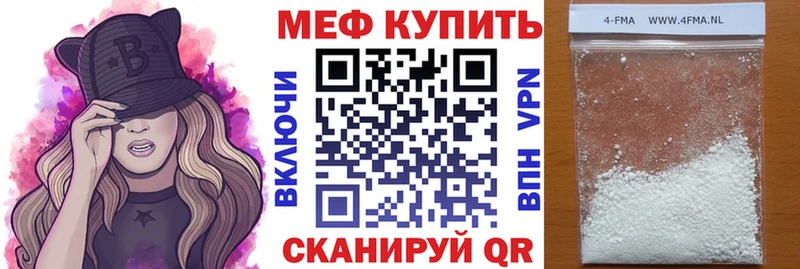 МЕФ кристаллы Цивильск